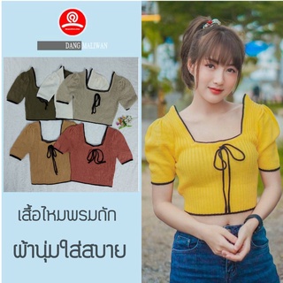 เสื้อไหมพรมคอเหลี่ยมกุ้นผูกโบว น่ารักมากๆๆ