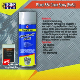 PLANET 564 CHAIN SPRAY (MoS2) 400 ML.