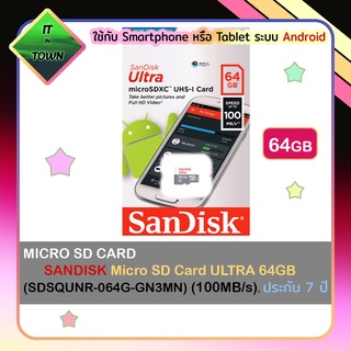 SANDISK Micro SD Card ULTRA 64GB (SDSQUNR-064G-GN3MN) (100MB/s), ประกัน 7 ปี