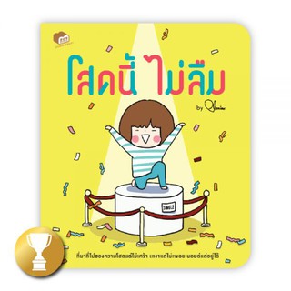 โสดนี้ไม่ลืม : PLARIEX : Bunbooks