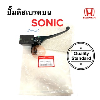 ปั๊มดิสเบรคบน SONIC สีดำ โซนิค 45500-KGH-900 ปั้มเบรคบน ปั๊มดีสเบรคบน