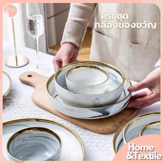 ชุดจานชามเซรามิค ลายหินอ่อนขอบทอง  [Gold marble series’s]