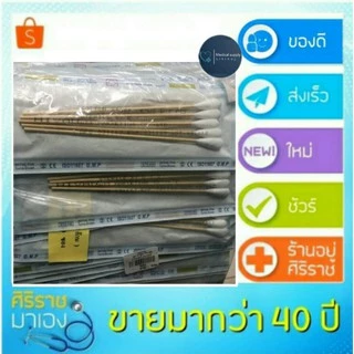 สำลี 5 ก้าน sterile (แพค20 ซอง) I-care Cotton Stick 6"