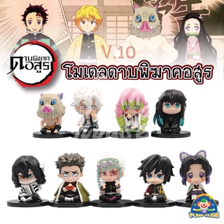 โมเดลตุ๊กตา ดาบพิฆาตอสูร v.10ไม่มีกล่อง ขนาด 7 CM set9 ตัว (Demon Slayer: Kimetsu No Yaiba