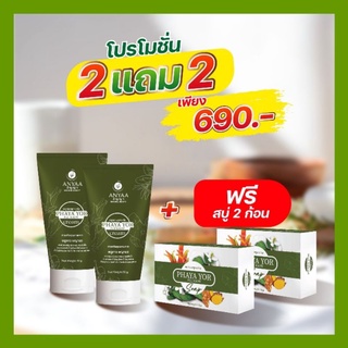 🌱ครีมทาแก้คัน🌱2แถม2พญายอพลูคาวทาแก้ผื่นคัน น้ำเหลืองไม่ดี