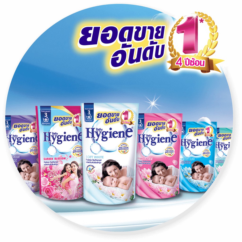 ไฮยีน น้ำยาปรับผ้านุ่ม ชนิดเติม 500 มล.