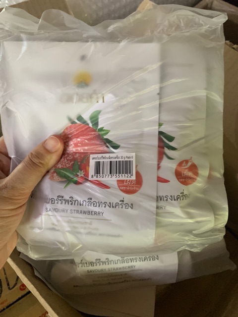 สตรอเบอรี่พริกเกลือ ดอยคำ ยกลัง✔️ - รูปที่ 2
