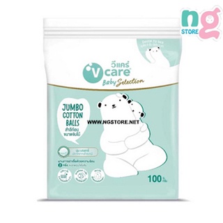 Vcare สำลีก้อนจัมโบ้ 100กรัม