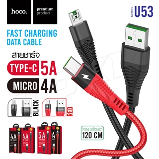 Hoco U53 Type-C 5A สายชาร์จ flash ชาร์จเร็วมาก charging data cable Type-C 5A สายชาร์จไทป์ซี ITcam