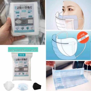 100 ชิ้น ที่กรอง หน้ากากอนามัย ตัวกรอง ฟิลเตอร์มาสก์ Dust mask filter พร้อมส่ง กันฝุ่น กันไวรัส