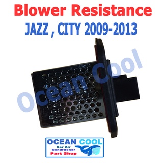 รีซิสแตนท์  ฮอนด้า เเจ๊ส ซิตี้ HONDA  JAZZ , CITY 2009 - 2013   BLOWER RESISTANCE  2010 2011 2012   รีซีสแต้นท์ RE0005