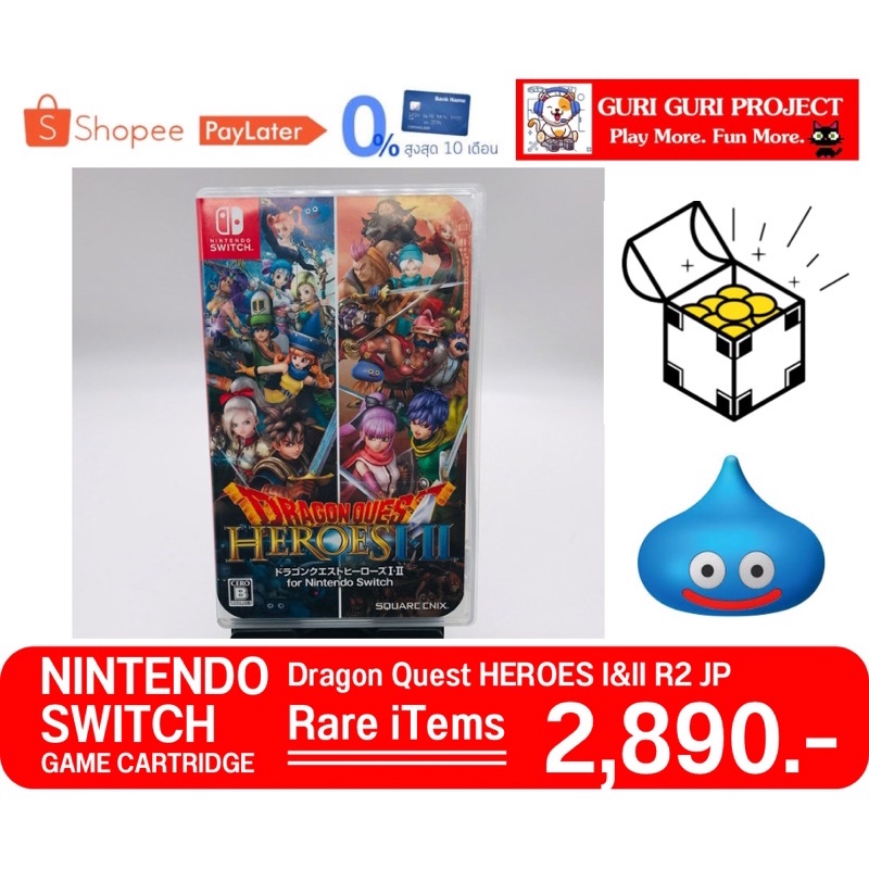 Rare items Uesd R2 Dragon Quest Heroes I・II for Nintendo Switch