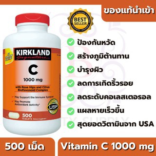 Kirkland Signature Vitamin C 1000 mg 500 Tablets