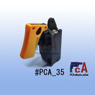 #PCA_35 สวิตซ์สำหรับ เครื่องสกัด แย็กปูน มากีต้า HM1201, HM1301