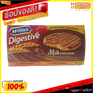 🔥เกรดโรงแรม!! ✔(แพ็ค2)✔Mcvities Milk Choc Digestive 200g/แมคไวตี้ส์ มิลค์ ช็อก ไดเจสทีฟ 200g 💥โปรสุดพิเศษ!!!💥