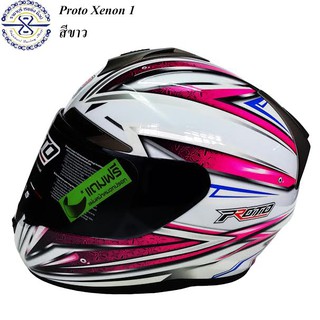 หมวกกันน็อค โปรโต ซีนอน (Proto Xenon) ลาย 1 พื้นขาว