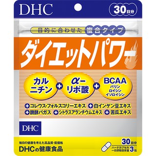 DHC diet power 30 วัน ช่วยเผาผลาญไขมัน ลดน้ำหนัก exp 2025