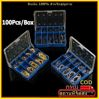 🔥ส่งไวจากไทย🔥100pcs เบ็ดตกปลา ตะขอ ใหม่เอี่ยม 100% ตะขอตกปลาคุณภาพสูง ตะขอตกปลา เบ็ดชินุ CHINU ตูดแบน มีสินค้าพร้อมส่ง