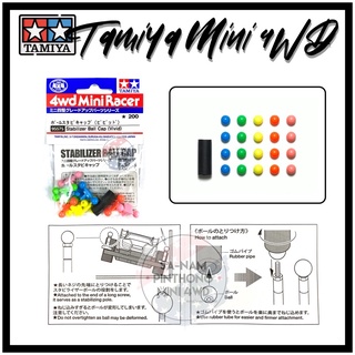 Tamiya Item #95575 – Stabilizer Ball Cap (Vivid)