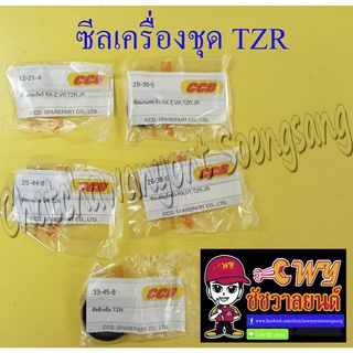 ซีลเครื่องชุด TZR150 (ชุด 5 ตัว) (022680)