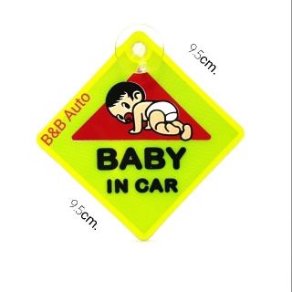 ป้ายBaby in car (มีให้เลือก3สี)