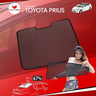 ม่านบังแดดหลังรถ Groovy Thailand ม่านหลัง TOYOTA PRIUS Gen3 R-row (1 pcs)