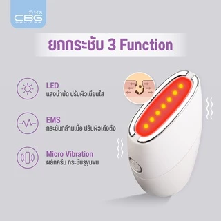 CBG Devices Skin Warp เครื่องมินิไฮฟู นวดยกกระชับ พร้อมแสงบำบัด EMS+LED ปรับหน้าเรียว ลดเหนียง ลดริ้วรอย (SKW)