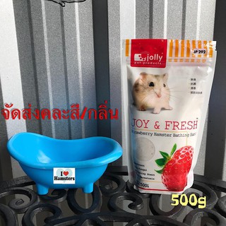 Hamster Bath+Bathing Sand 500g อ่างอาบน้ำหนูแฮมสเตอร์ ขนาดกลาง+ทรายอาบน้ำ 500 กรัม