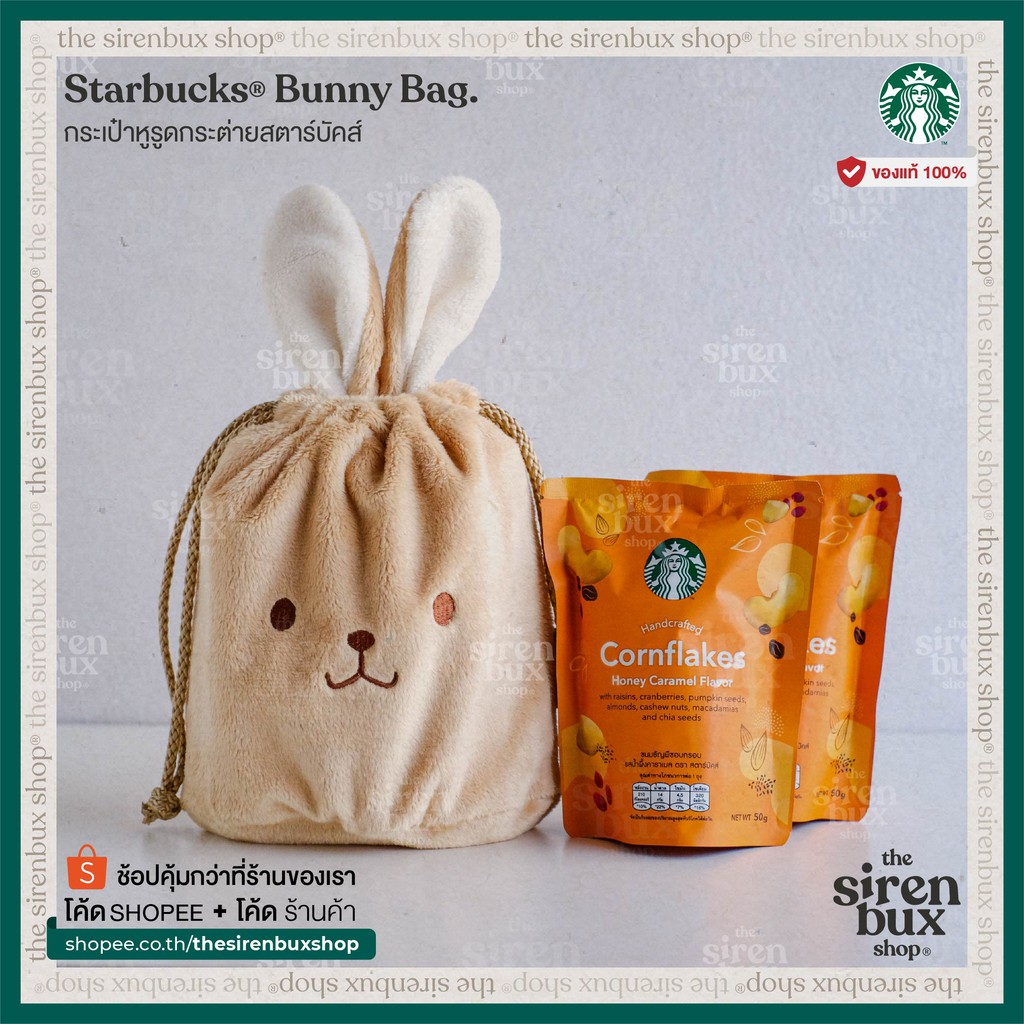 『Starbucks®』กระเป๋าสตาร์บัคส์ กระเป๋าหูรูด กระเป๋ากระต่าย พร้อมคอร์นเฟลค | Bunny Bag with Cornflakes