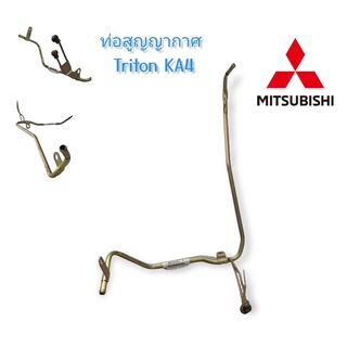 ‍🚀 ใหม่ แท้ MITSUBISHI 🏳️‍🌈MN187416T ท่อสูญญากาศ Triton