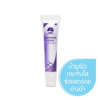 ไวท์เทนนิ่ง โลชั่น 15 กรัม. Whitening lotion 15g.