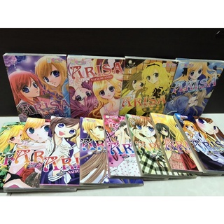 อาริสะ/arisa/การ์ตูนบงกช/อาริสะ12เล่มจบ/หนังสือการ์ตูน/การ์ตูนชุด