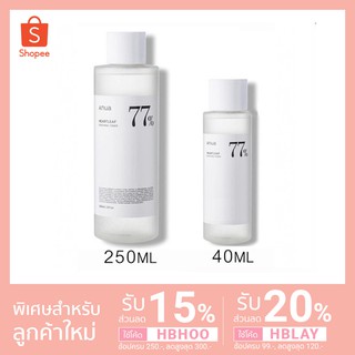[แท้/พร้อมส่ง/ฉลากไทย] ANUA HEARTLEAF 77% SOOTHING TONER 40,250 ml.