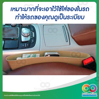 อุปกรณ์เสริมภายในรถยนต์▼✷■RAINBEAU ที่เก็บของข้างเบาะรถ กระเป๋าใส่ของ Catch Caddy Car Seat Catcher, ช่วยให้เป็นระเบียบ เ