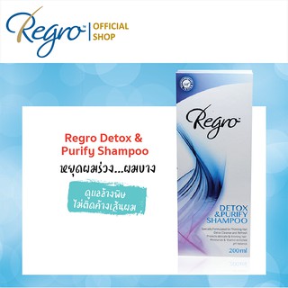 Regro Detox &amp; Purify shampoo 200 ml. แชมพูทำความสะอาดเส้นผม สูตรดีท็อกซ์ ไม่มีส่วนผสมของซิลิโคน เหมาะกับผู้ที่มีสิวง่าย