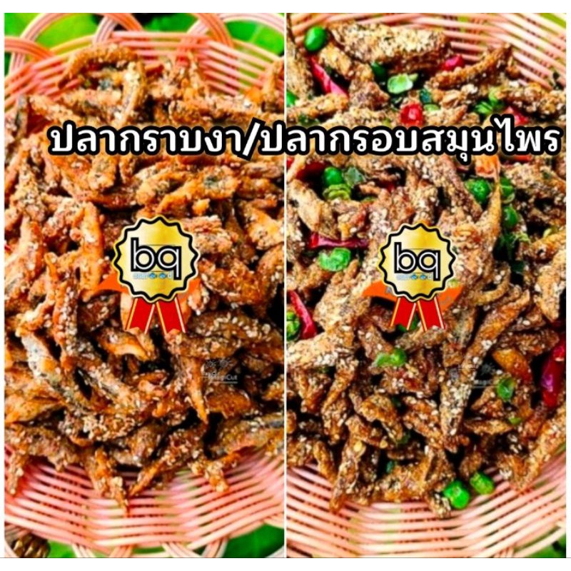 (พร้อมทาน)ปลากรอบอบงา_อบสมุนไพร70กรัม(สั่งขั้งต่ำ3เเพ็คคละได้)