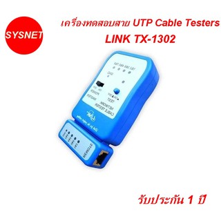 Link TX-1302 เครื่องทดสอบสาย UTP, Cable Testers, Quickly test by auto Scanning