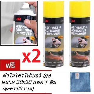 3M 09886 (x2กป) น้ำยาลบคราบยางมะตอย คราบกาวและคราบสกปรกอื่นๆ (473 ml.) Asphalt &amp; Adhesive Remove