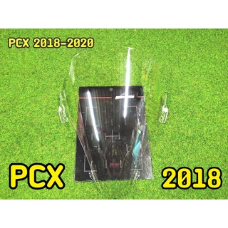 "เเน่นหนากว่าเดิม ! ชิวหน้าPcx ปี2018-2020 ตรงรุ่น กิ๊ฟล็อค2ชั้น เหนียว เหยียบยังไม่เเตก!"