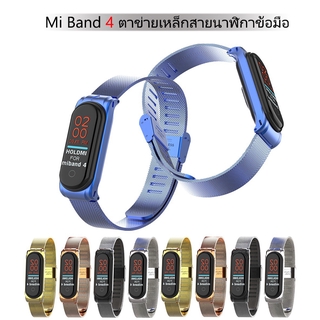 พร้อมสต็อกโลหะ Milanese สายรัดแม่เหล็ก M3 M4 สายสแตนเลสสำหรับ Xiaomi Mi วง 3 4 นาฬิกาสมาร์ทวอช รัด Band สายรัด Mi Band ของแท้ นาฬิกาข้อมือ Smartwatch