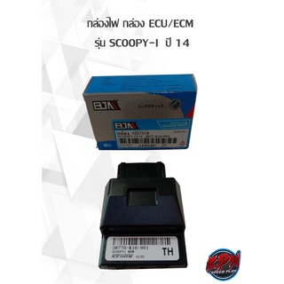 กล่องไฟ กล่อง ECU/ECM  รุ่น SCOOPY-I  ปี 14