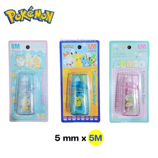 เทปลบคำผิด pokemon ลายลิขสิทธิ์แท้ sumikko และ corocoro กว้าง 5 มม.ยาว 5 เมตร รุ่น 5452 เทปลบคำผิดน่ารัก sanrio
