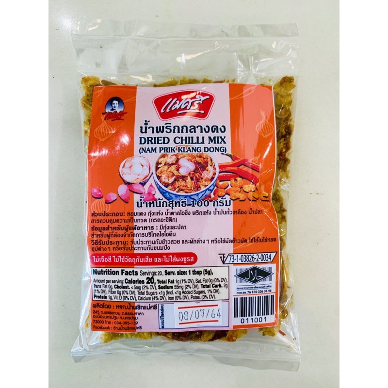 น้ำพริกกลางดง ขวด 250 กรัม ตรา แม่ศรี