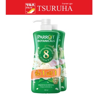 Parrot Botanicals Shower Cream 500ml (Green) / ครีมอาบน้ำ พฤกษานกแก้ว สีเขียว 500ml