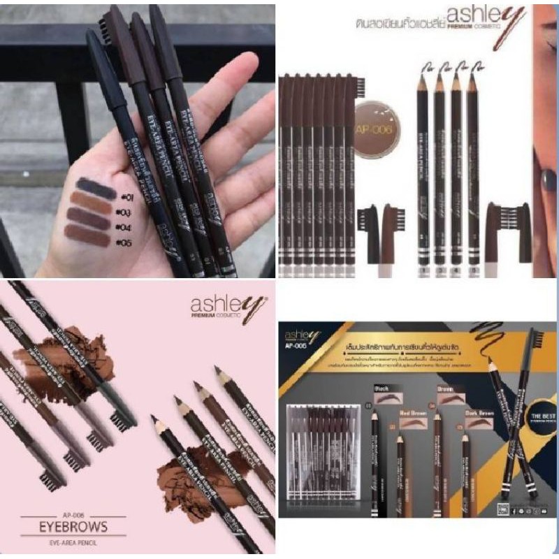 (1แท่ง) ดินสอเขียนคิ้ว หัวแปรง Ashley brow brush pencil แอชลี่ย์