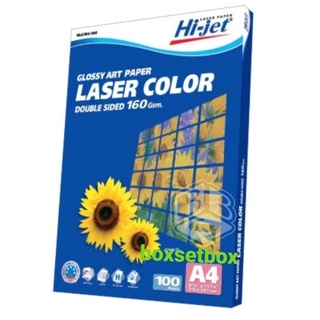 กระดาษอาร์ตมัน 2 หน้า หนา160แกรม A4/100แผ่น ใช้สำหรับเครื่อง printer laser สี และ ขาวดำ HLG164-100