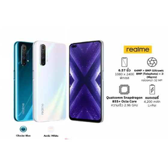 REALME X3 SuperZoom 12+256GB