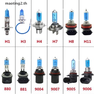 หลอดไฟฮาโลเจน H1 H3 H4 H7 H11 9006 9007 12V สีขาว