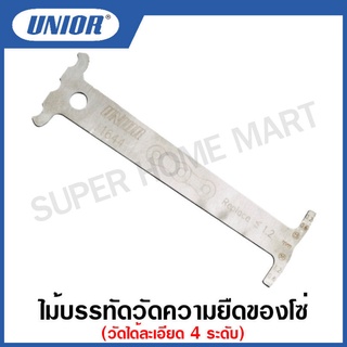 Unior ไม้บรรทัดวัดความยืดของโซ่ รุ่น 1644 (Chain wear indicator)