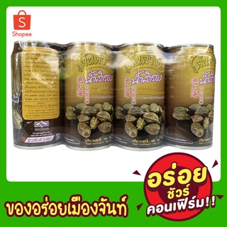 น้ำสำรองผสมดอกคำฝอย ตรา ต้นตำรับ (แพค 1 โหล 12 กระป๋อง) น้ำสำรองเครื่องดื่มหอมหวานชื่นใจ